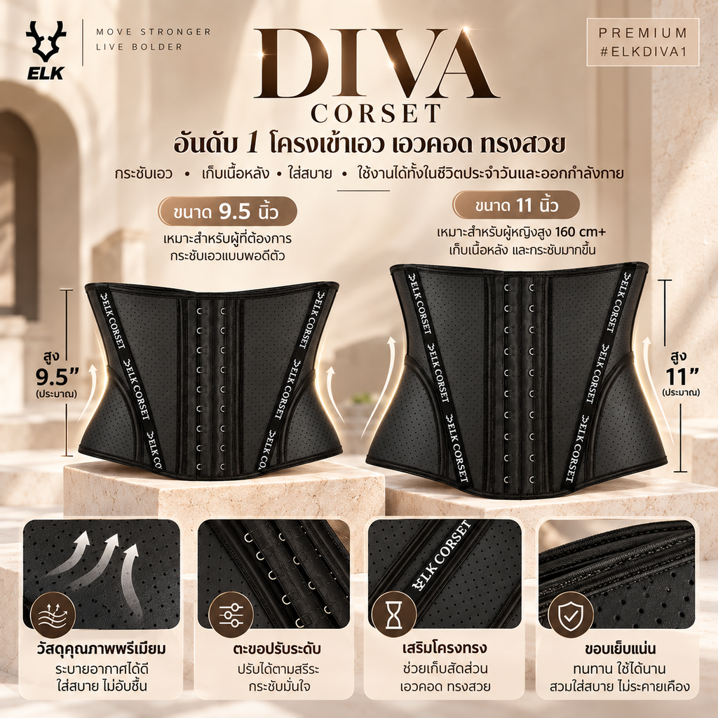 Premium Black Diva Corset 9.5"