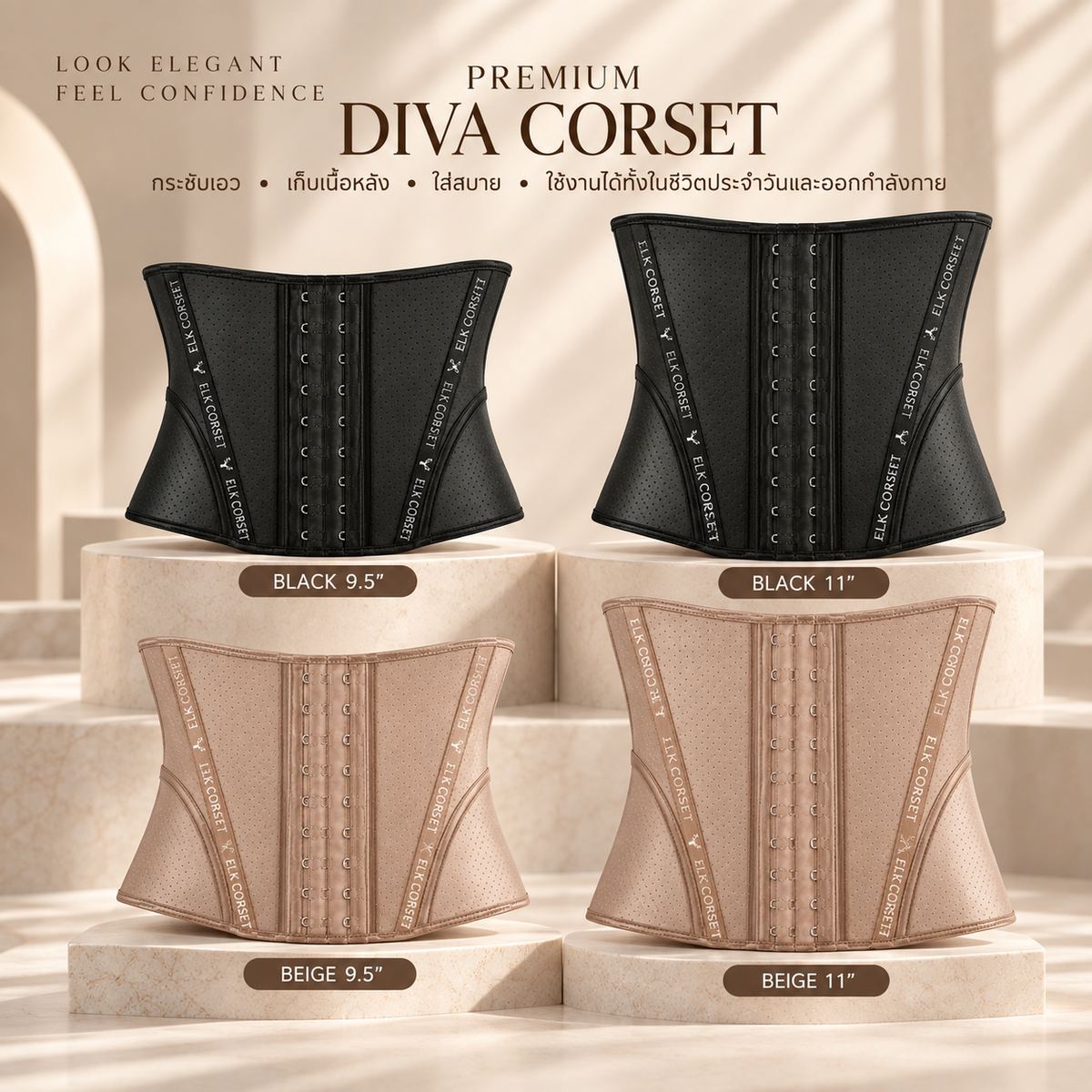 Premium Black Diva Corset 9.5"