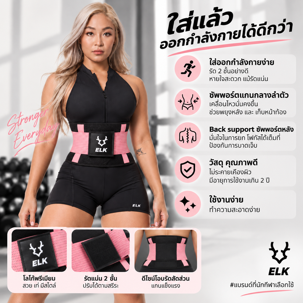 ELK Sweat Belt