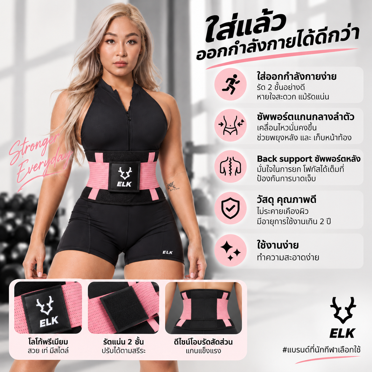 ELK Sweat Belt