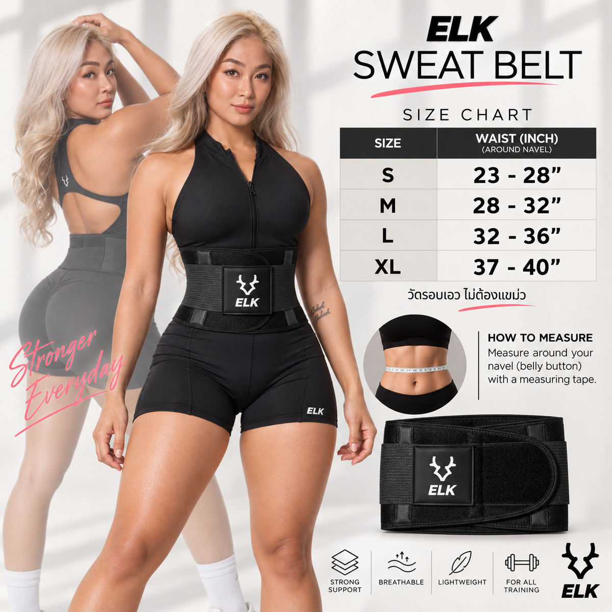 ELK Sweat Belt